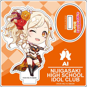 ラブライブ！スクールアイドルフェスティバルALL STARS ミニアクリルスタンド 宮下愛 デフォルメver