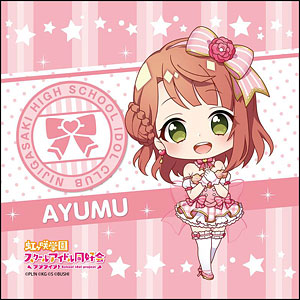 ラブライブ！スクールアイドルフェスティバルALL STARS マイクロファイバー 上原歩夢 デフォルメver