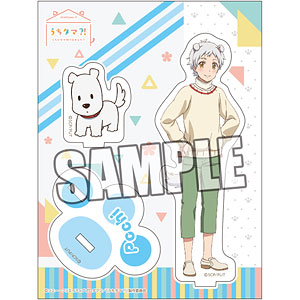 うちタマ？！ ～うちのタマ知りませんか？～ アクリルスタンド「山田ポチ」
