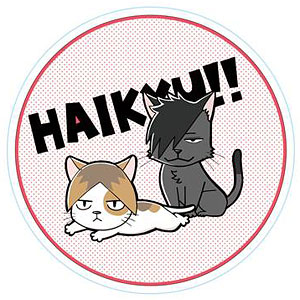 ハイキュー！！ 豆皿 黒尾ネコ＆孤爪ネコver.