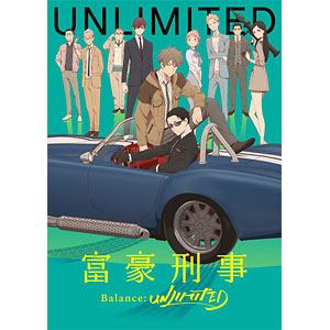 特典】DVD 富豪刑事 Balance：UNLIMITED 1 完全生産限定版