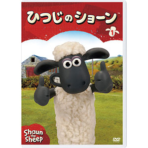 DVD ひつじのショーン (1)