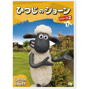 DVD ひつじのショーン シリーズ2 (1)