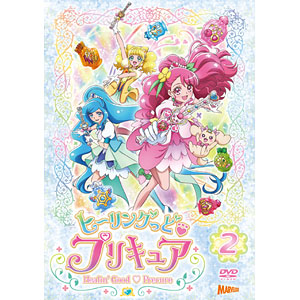DVD ヒーリングっど プリキュア DVD vol.1[マーベラス]《在庫切れ》