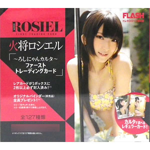 く日はお得♪ 特典】FLASHトレカ 第8弾「火将ロシエル」～ろしにゃんカルタ その他