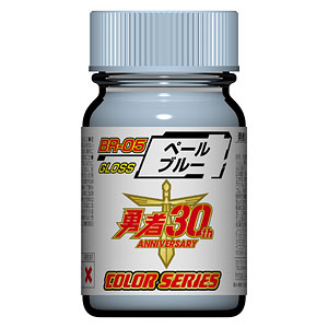 BR-05 ペールブルー ガオガイガー肩新幹線等薄い青色