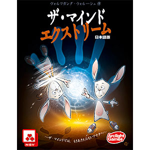 カードゲーム ザ・マインド：エクストリーム 日本語版
