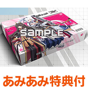 [特典付き] 戦艦少女R　ヴィットリオヴェネト　漆黒の誓い デラックスバージョン 特典】戦艦少女R ヴィットリオ・ヴェネト 漆黒の誓い デラックス