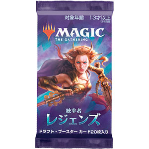 マジック：ザ・ギャザリング 統率者レジェンズ ドラフト・ブースター