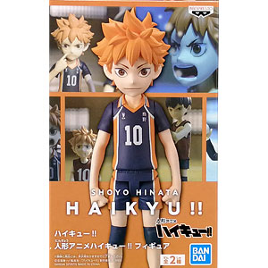 ハイキュープライズフィギュアまとめ売り 8体セット】 ハイキュー プライズ フィギュア まとめ売り 日向