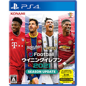PS4 eFootball ウイニングイレブン 2021 SEASON UPDATE