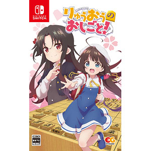 Nintendo Switch りゅうおうのおしごと！ 通常版