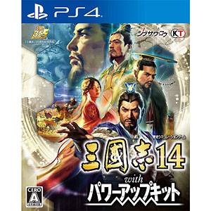 PS4 三國志14 with パワーアップキット