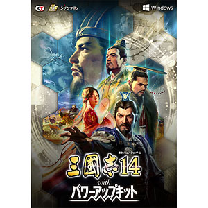 PCソフト 三國志14 with パワーアップキット