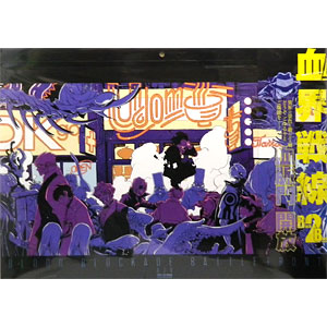 血界戦線 Back 2 Back コミックカレンダー2021