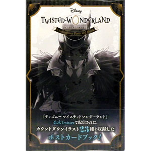 『ディズニー ツイステッドワンダーランド』カウントダウン ポストカードブック