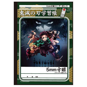 鬼滅の刃 B5学習帳(A 鬼滅の刃学習帳)