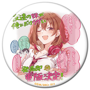 友達の妹が俺にだけウザい 缶バッジ デザイン09(月ノ森真白/A