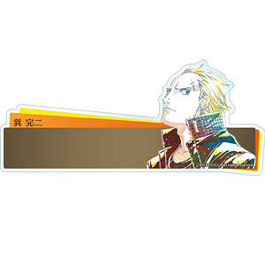 ペルソナ4 巽完二 Ani-Art キャラメモボード