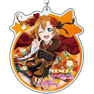 ラブライブ！スクールアイドルフェスティバルALL STARS デカキーホルダー 高坂穂乃果 vol.7