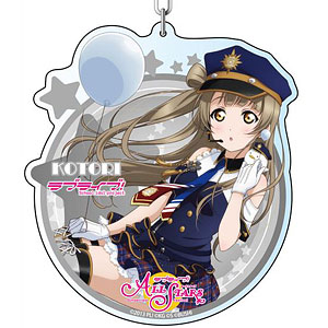 ラブライブ！スクールアイドルフェスティバルALL STARS デカキーホルダー 南ことり vol.7