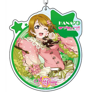 ラブライブ！スクールアイドルフェスティバルALL STARS デカキーホルダー 小泉花陽 vol.7