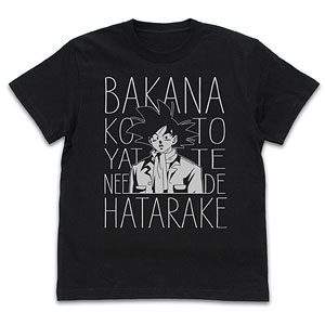 ドラゴンボール超 働く悟空 Tシャツ/BLACK-L