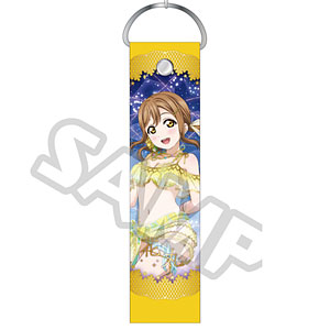 ラブライブ！サンシャイン！！ BIGストラップ vol.2 花丸