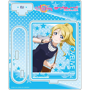 ラブライブ！スクールアイドルフェスティバルALL STARS アクリルスタンド 絢瀬絵里 vol.1