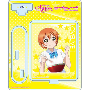 ラブライブ！スクールアイドルフェスティバルALL STARS アクリルスタンド 星空凛 vol.1