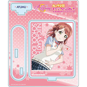 ラブライブ！スクールアイドルフェスティバルALL STARS アクリルスタンド 上原歩夢 vol.1