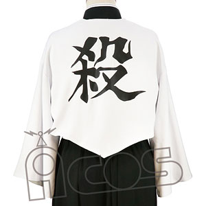 鬼滅の刃 不死川実弥の羽織 M
