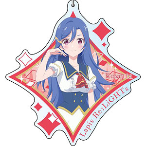 Lapis Re：LiGHTs デカキーホルダー ロゼッタ