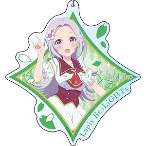 Lapis Re：LiGHTs デカキーホルダー ナデシコ