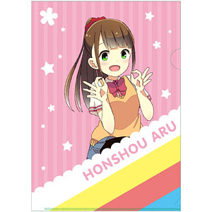 三ツ星カラーズ×ひとりぼっちの○○生活 クリアファイル アル