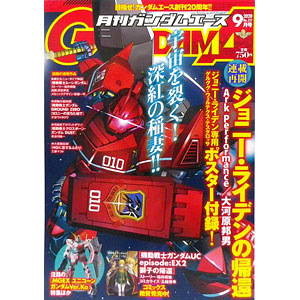月刊ガンダムエース 2020年09月号 No.217 (書籍)