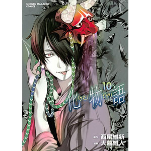 化物語(12) (書籍)[講談社]《発売済・在庫品》