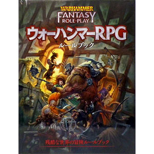 ウォーハンマーRPG ルールブック (書籍)