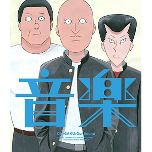 BD アニメーション映画『音楽』 通常版 (Blu-ray Disc)