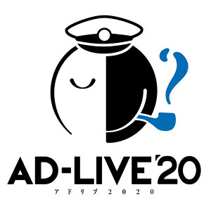 DVD 「AD-LIVE 2020」 第7巻 (蒼井翔太×浪川大輔)[アニプレックス 