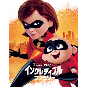 ✦未開封✦希少✦パズル　Mr.インクレディブル　ヒーローふたたび　1000ピース 99-462_y.jpg