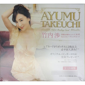 トレーディングカード