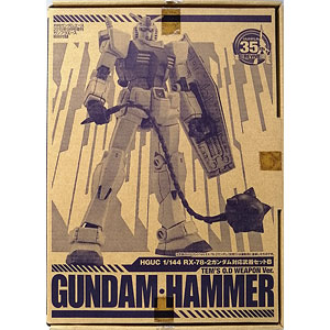 【大掃除品】ガンプラセット② 大掃除品】ガンプラセット② 検索結果]-amiami.jp-あみあみ