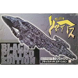 スーパーロボット No.12 DX ジャイアントロボ＆ミニ大魔球