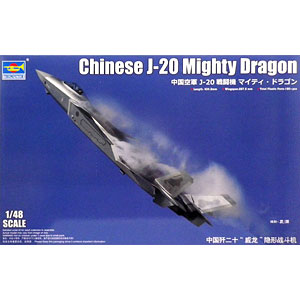 1/48 中国空軍 J-20戦闘機 マイティ・ドラゴン プラモデル