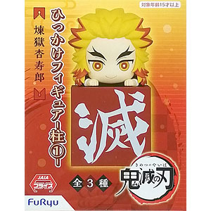 【まる様、専用！】鬼滅の刃 ひっかけフィギュア ヒロアカ ホークス 僕のヒーローアカデミア ヒロアカ 一番くじ 突入 ホークス