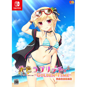 Nintendo Switch 金色ラブリッチェ-Golden Time- 完全生産限定版