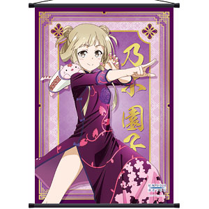 結城友奈は勇者である2期 タペストリー 三ノ輪銀[ムービック