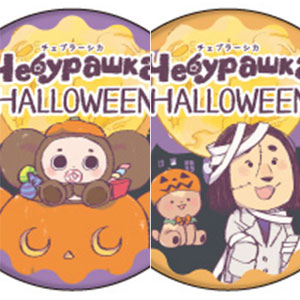 ♡チェブラーシカ♡様② 専用です✩.*˚(10月1日まで) ♱sleep paralysis♱