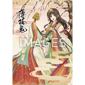 検索結果]-amiami.jp-あみあみオンライン本店- 薄桜鬼 斎藤 まるくじ